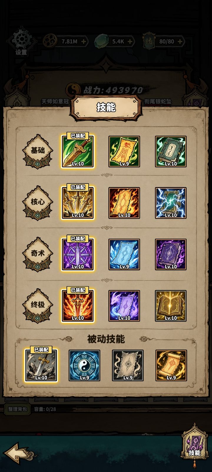 凶宅进阶攻略(通关全收集版本) 7