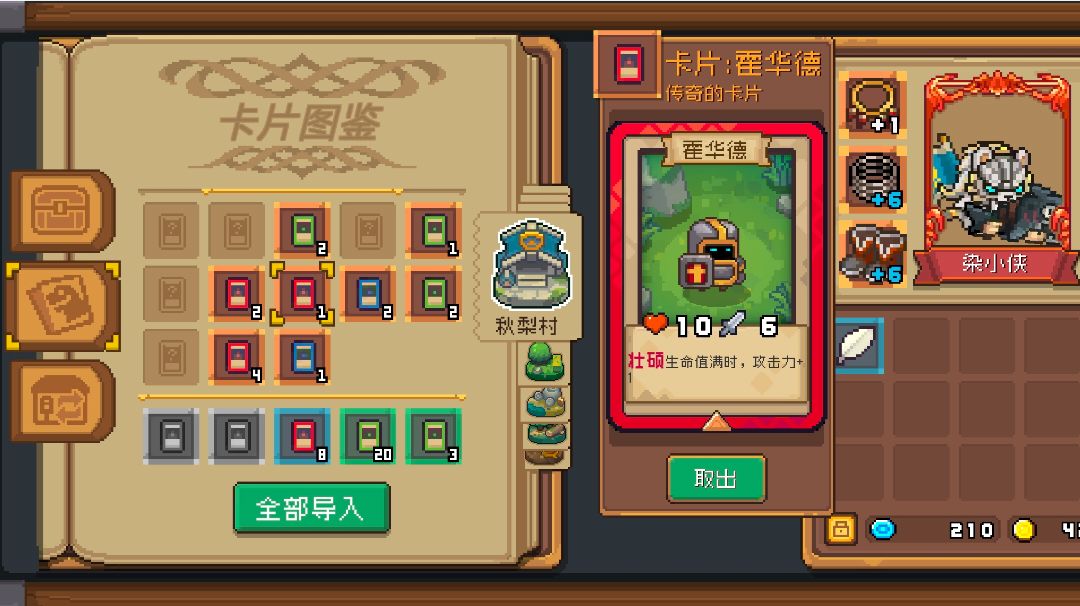 【攻略】周五角色剧情任务(守卫)截图