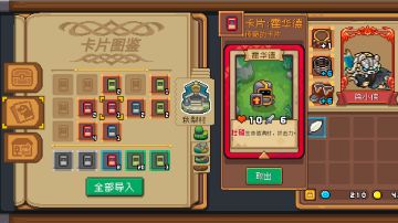 【攻略】周五角色剧情任务(守卫)