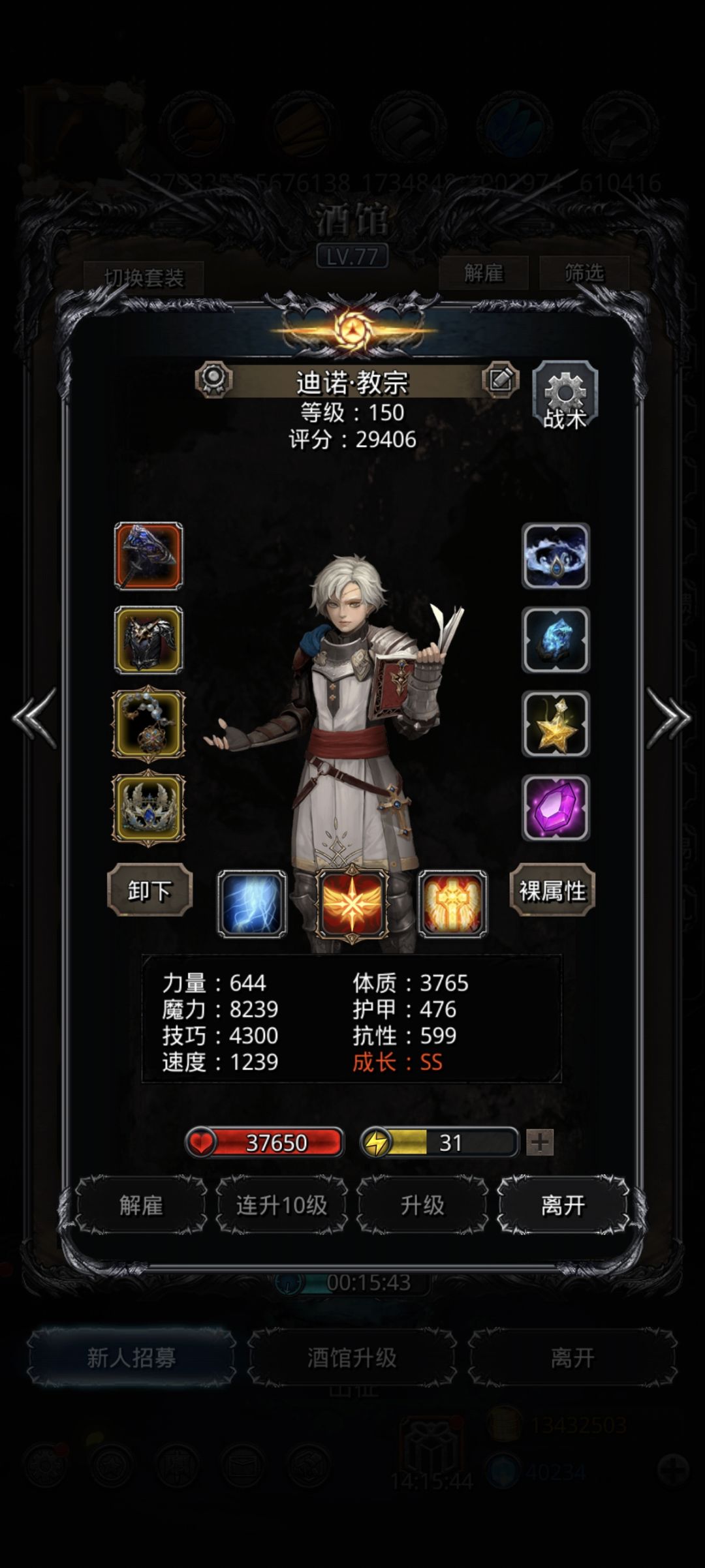 33古龙， 7