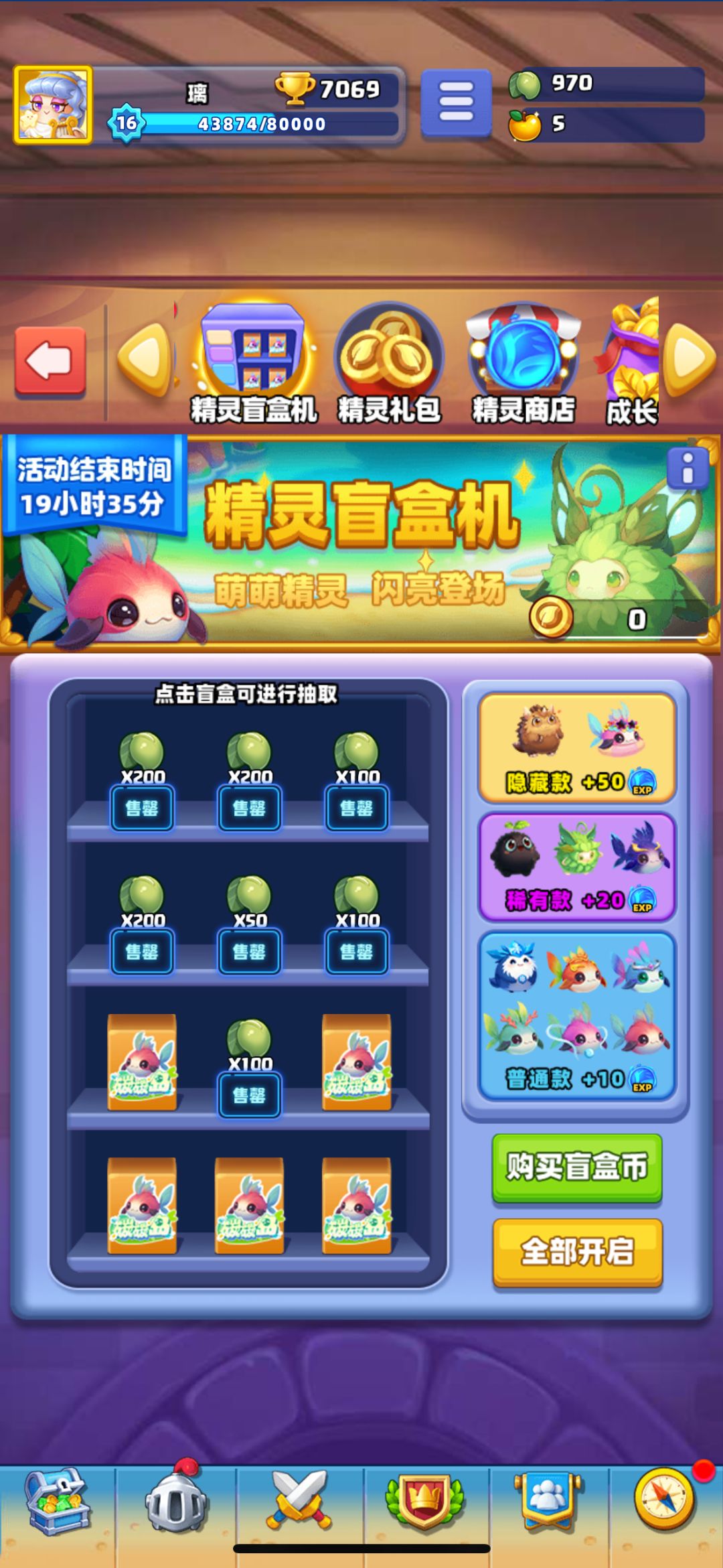 不氪金的游戏体验 2