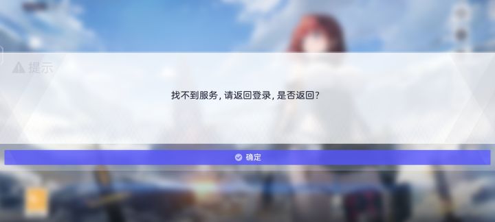 咋又登不上了截图
