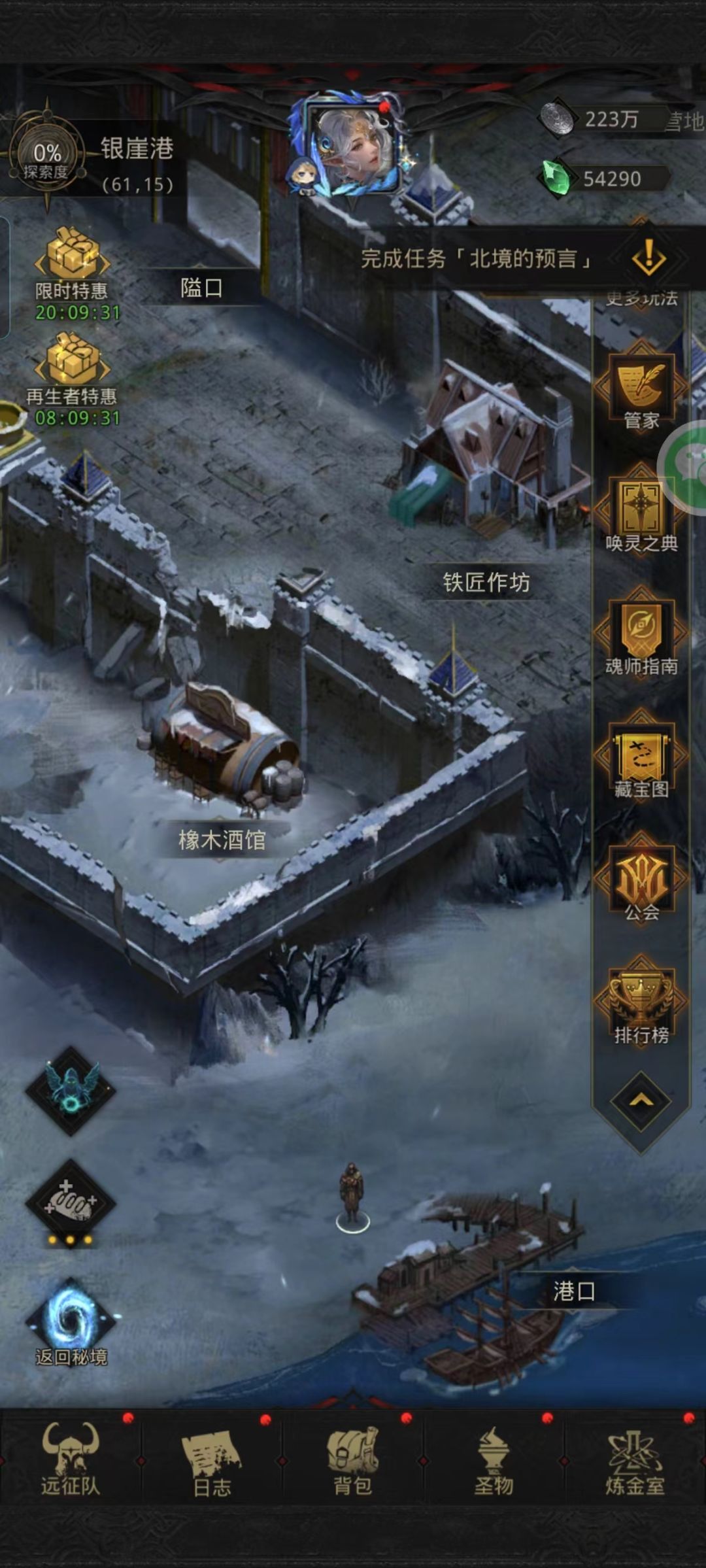 过英魂之城，及红龙 4