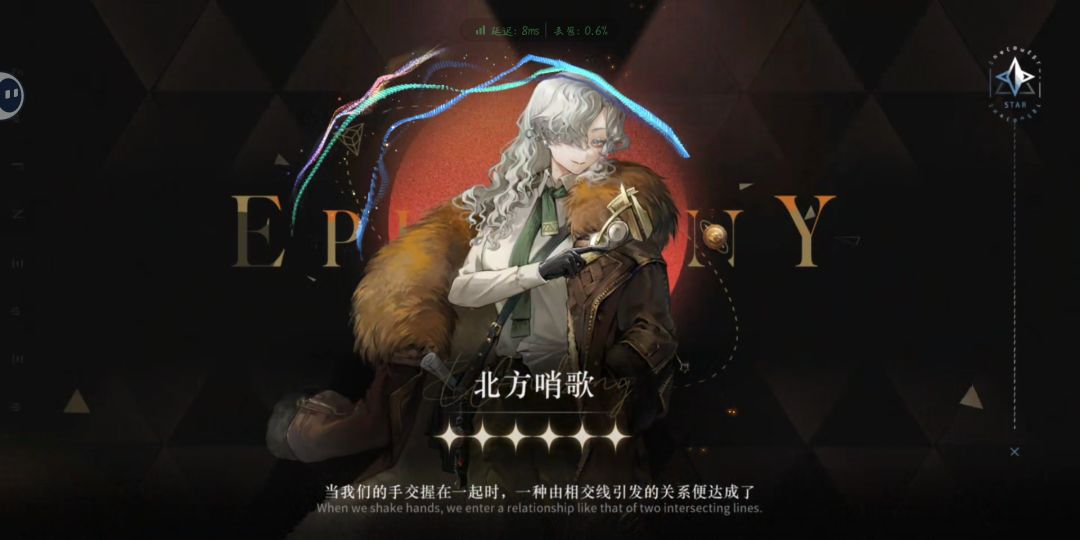 从0开始的司辰生活 3