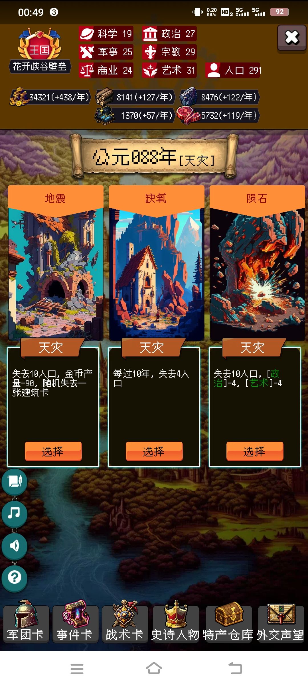 打卡第三天又是国家灾难的一年 1