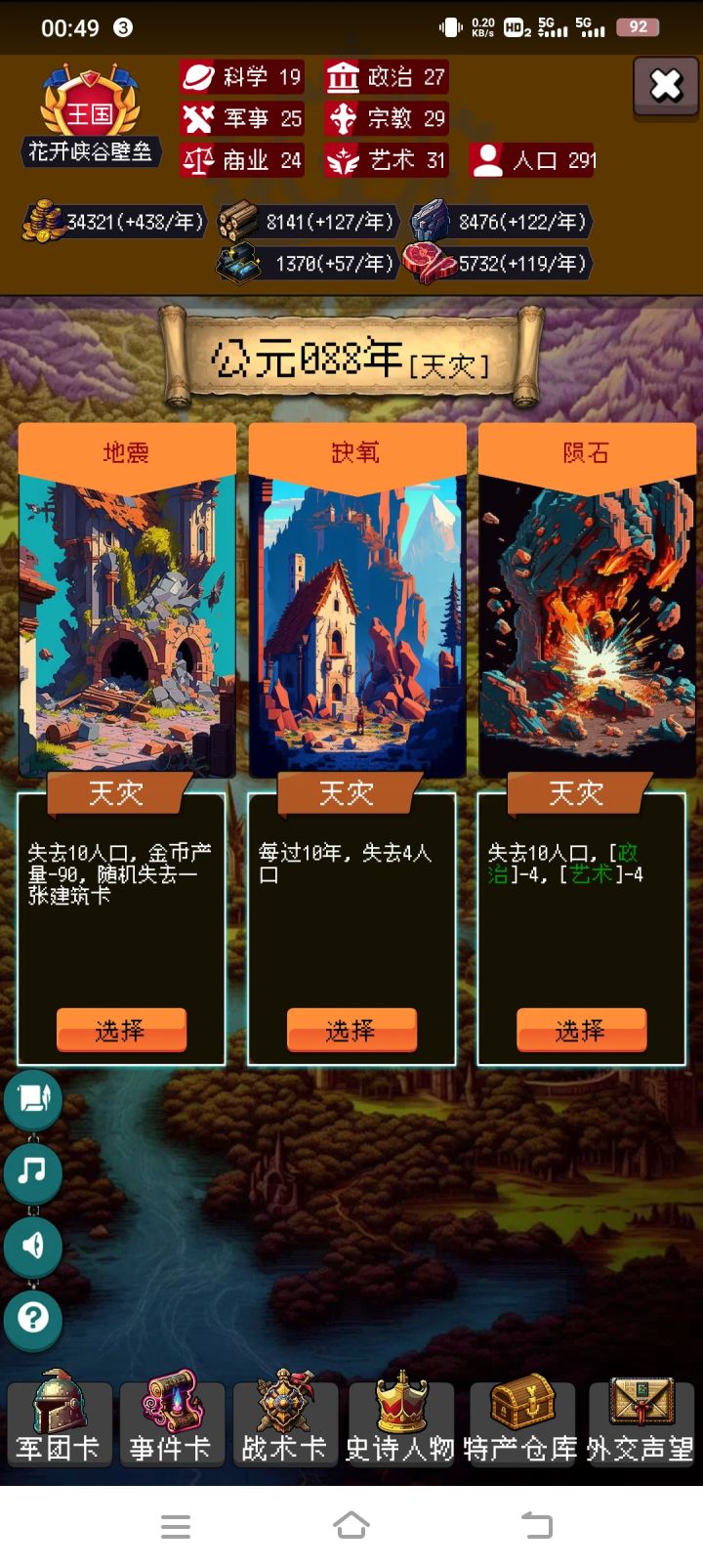 打卡第三天又是国家灾难的一年截图