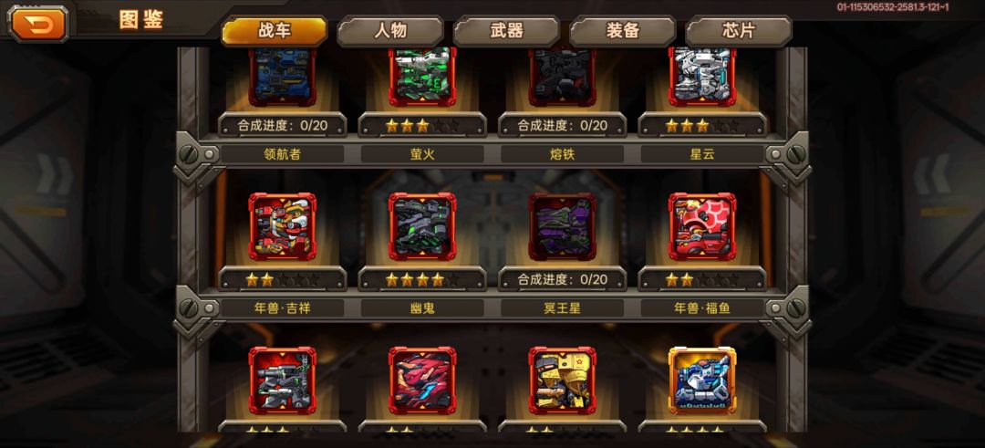该怎么玩好这游戏 5