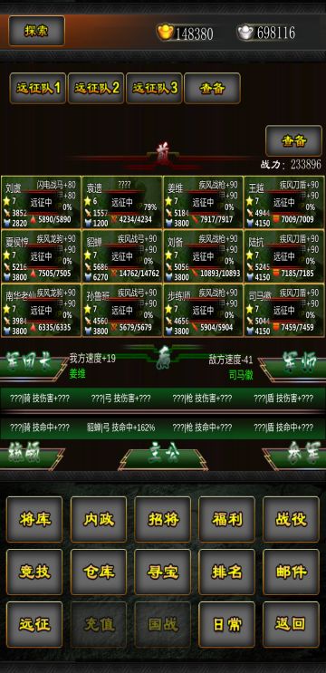 远征玩法（论坛任务）