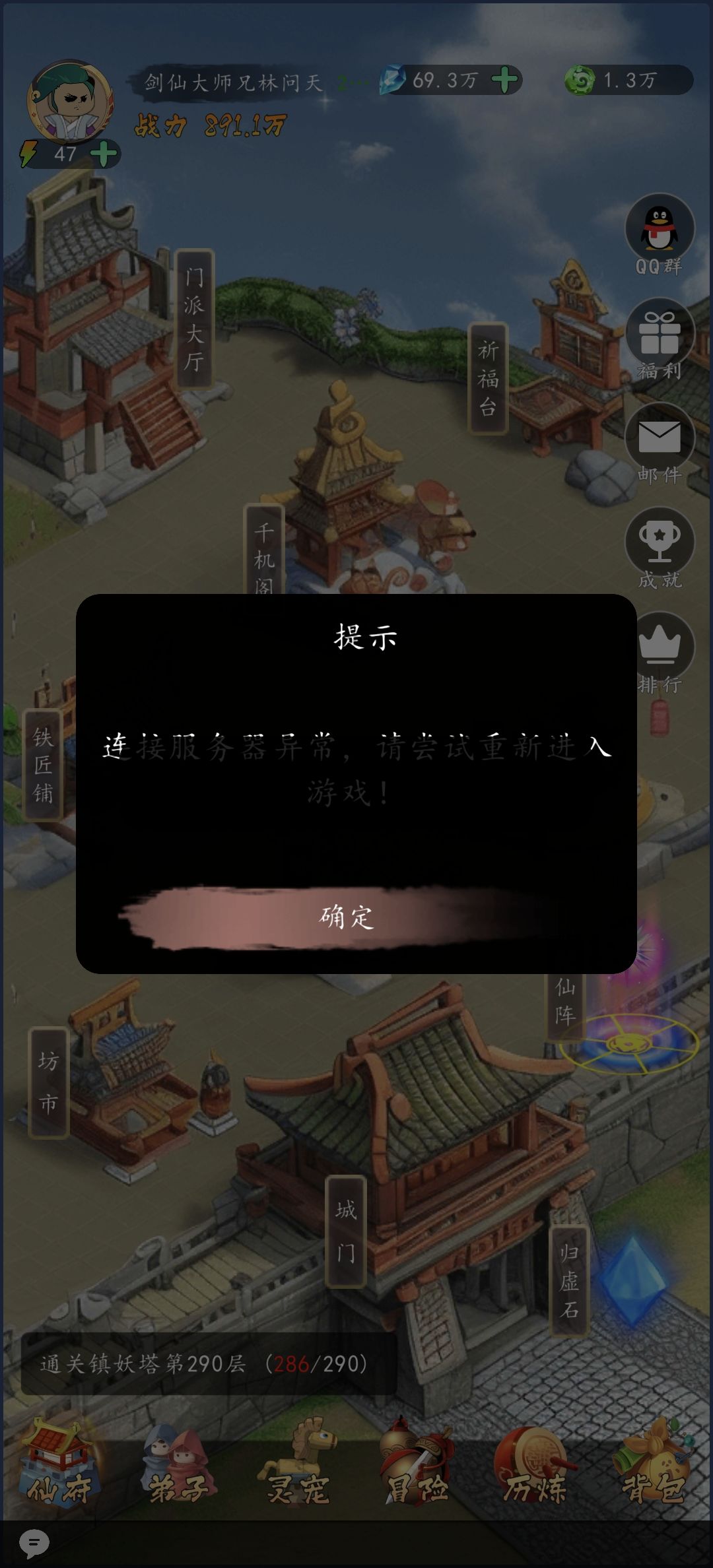 怎么不能玩了 2