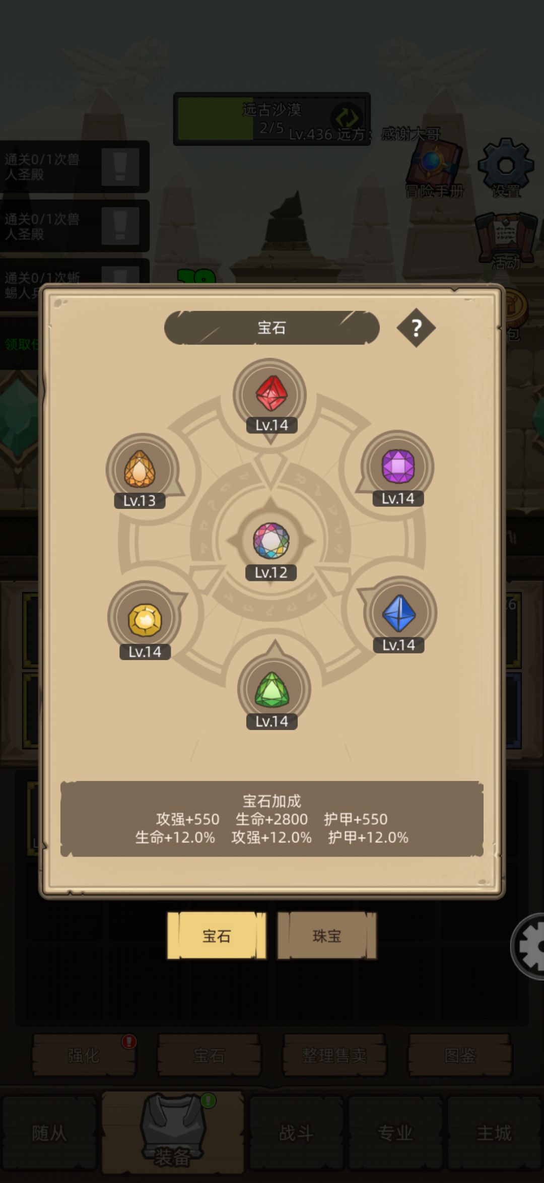 血DK卡关了,怎么办?哪里能调整一下? 3