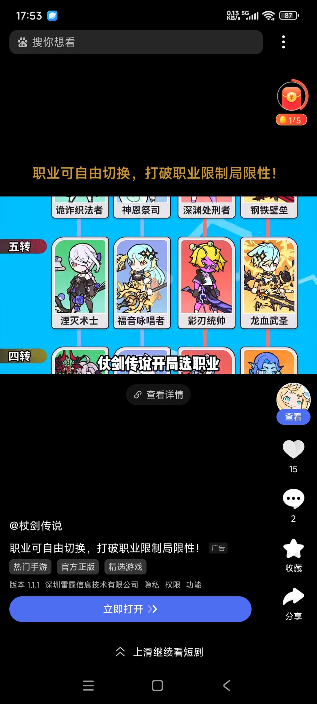 职业树 2
