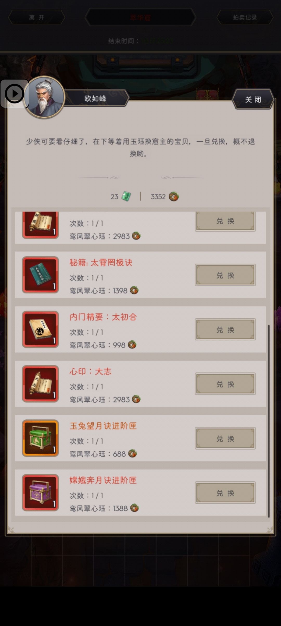 玩重剑的,先换哪个啊? 2