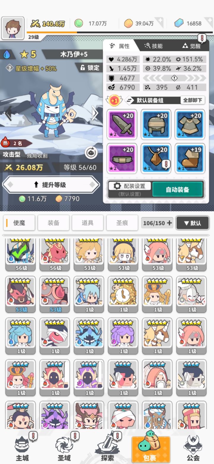 怎么陪对,大佬们萌新不太会选截图
