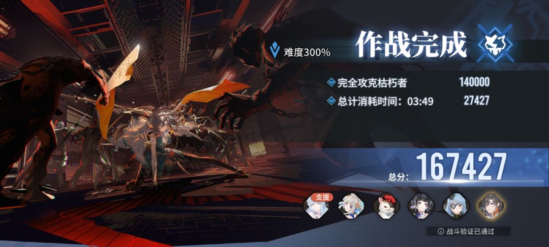 【不逢源】合击战300配队分享截图
