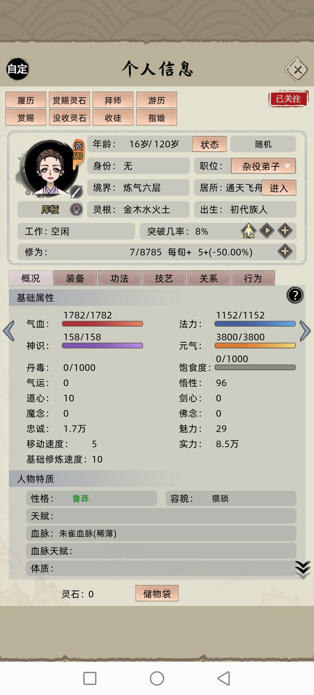 新发型没实装 2
