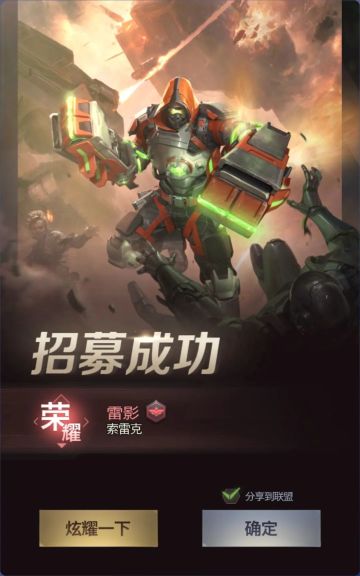 全新荣耀突击英雄索雷克深度解读