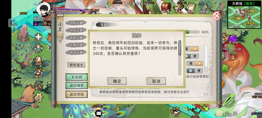 没轮回可以玩太古剑吗? 目前化神三 1