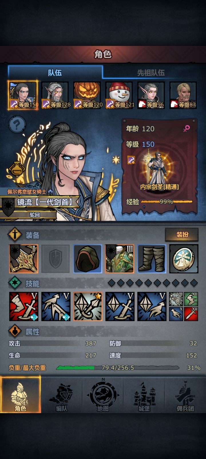 神子终于满级啦(>_<)截图