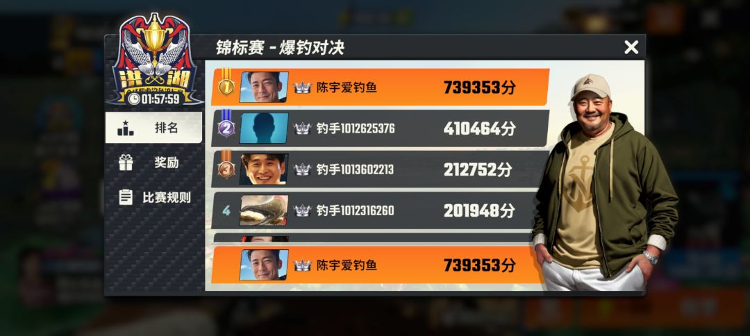无敌了 2