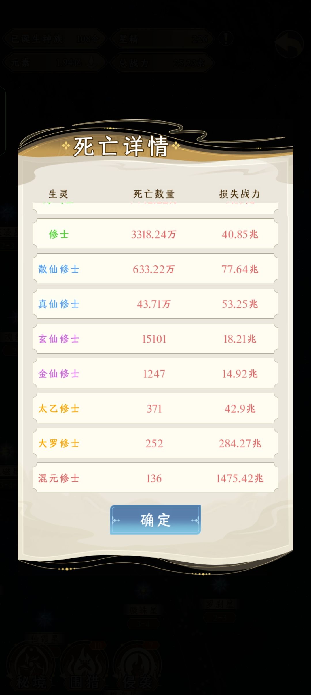 垃圾侵袭 2