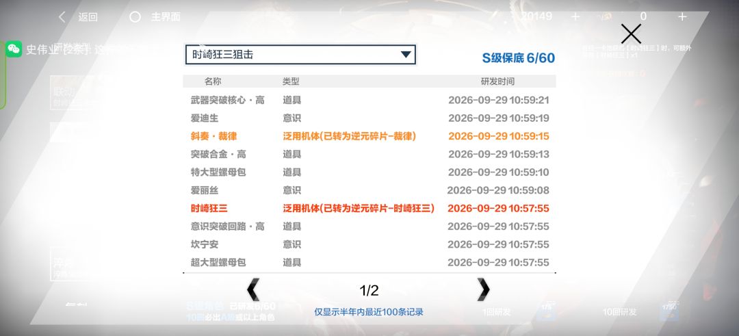 免费抽10抽两只,啊这 2
