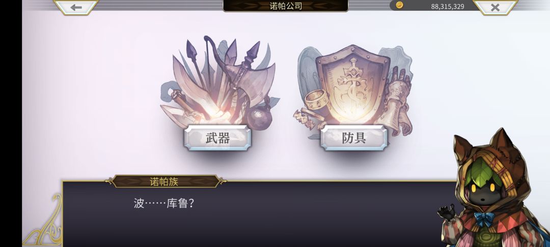 自从用琪德开始拖地之后就不缺金币了 1
