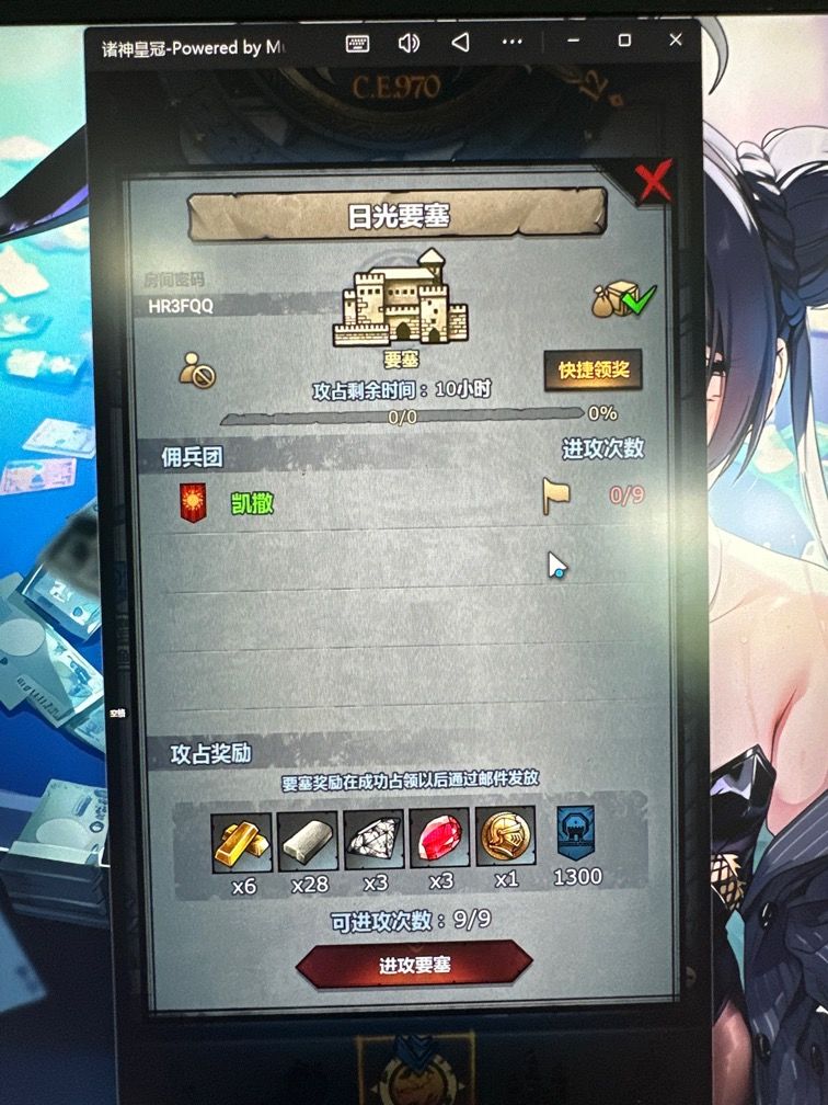 官服日车,日光,鹰巢,环谷 1