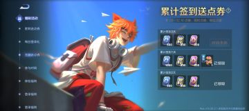 王者体验服大事件发放3500点券