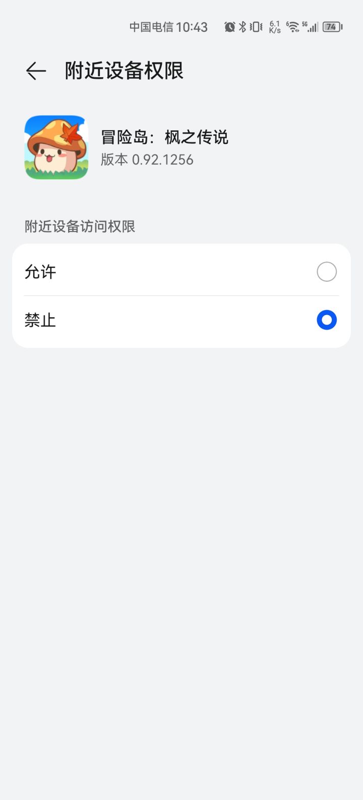 要这权限是想屁吃呢?截图