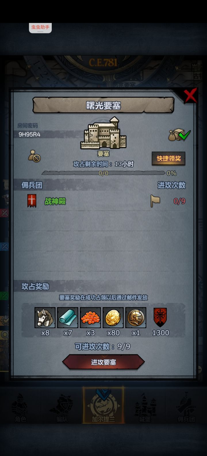 官服日塞可摸截图