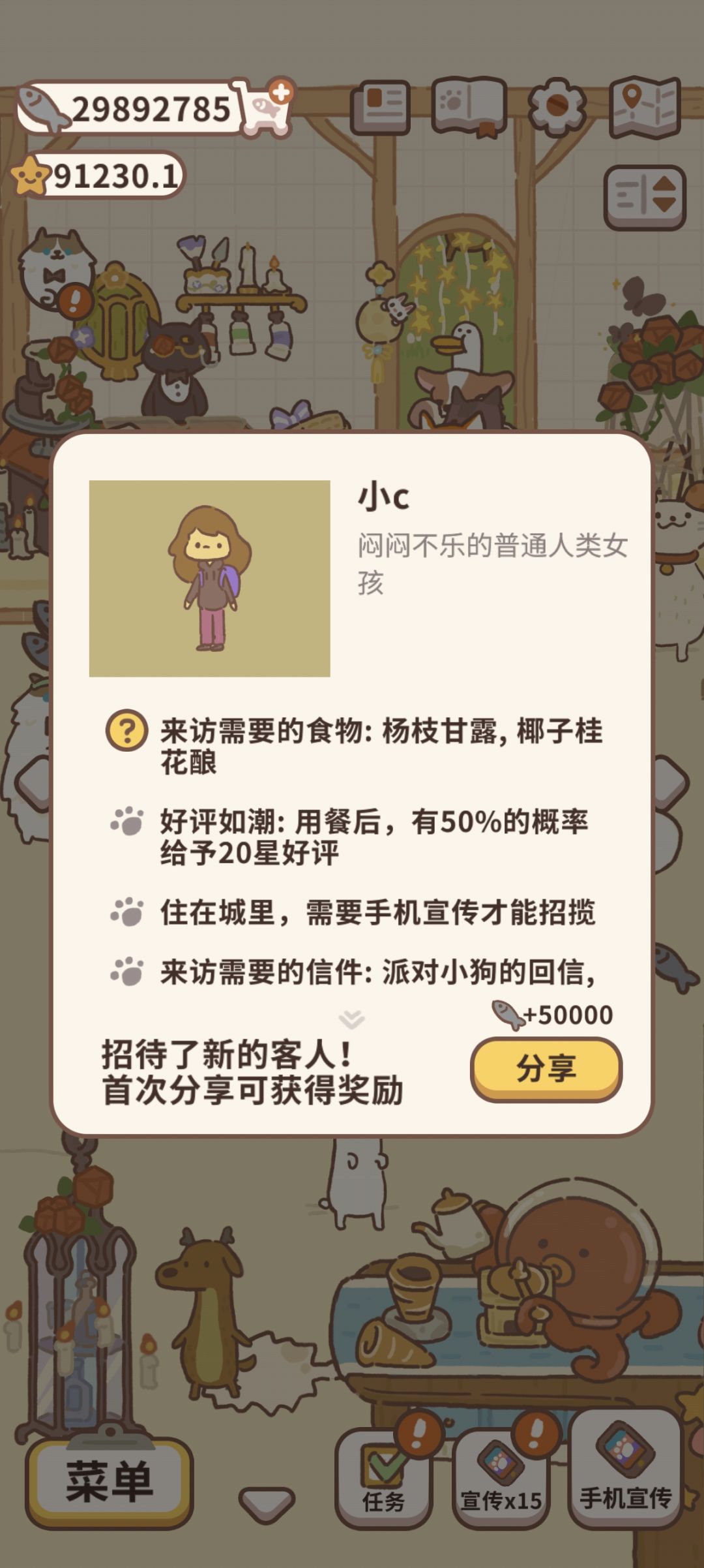 新客人 1