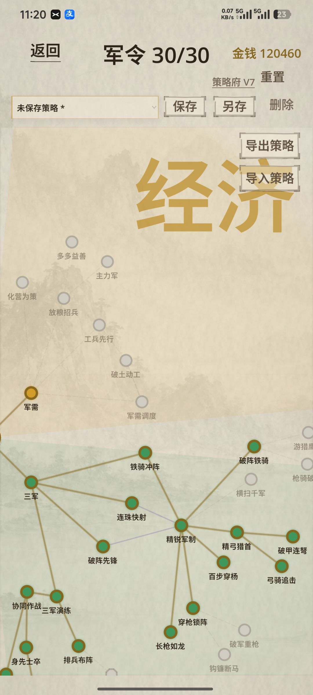 中郎将合肥之战怎么过? 3