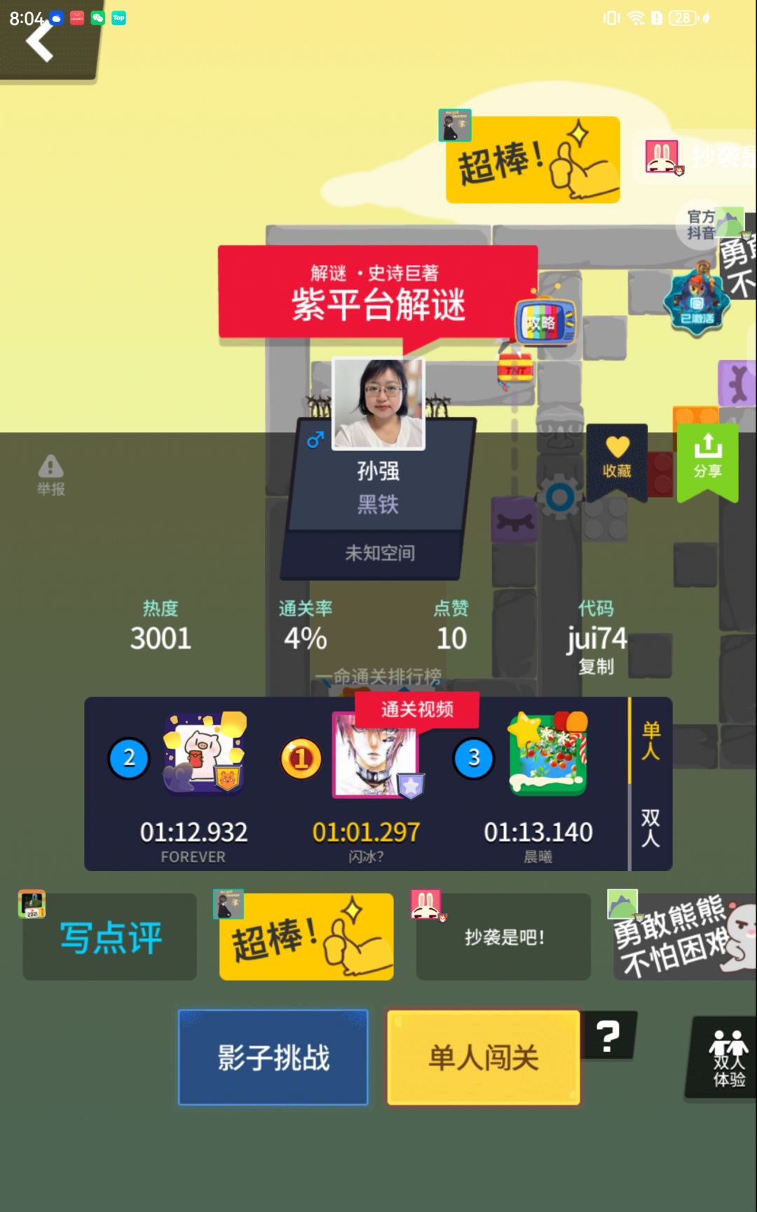 相似度99% 1