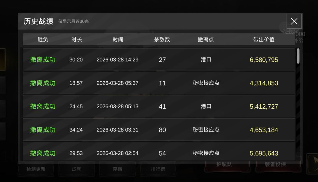 该说不说 这才叫护航 1