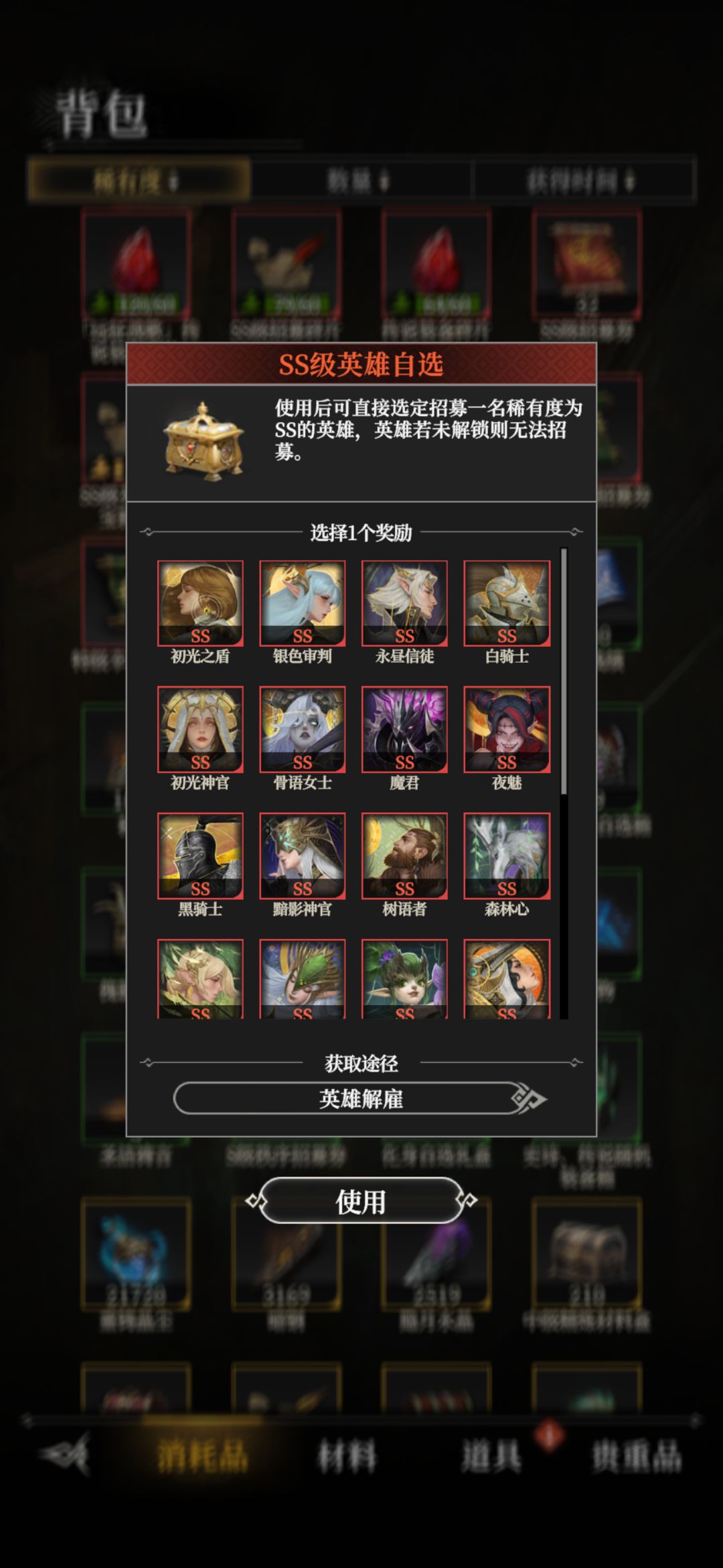ss自选券怎么不能选变形者 2