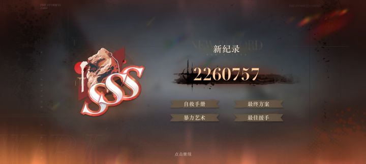 露西强的有些超模了吧😳截图