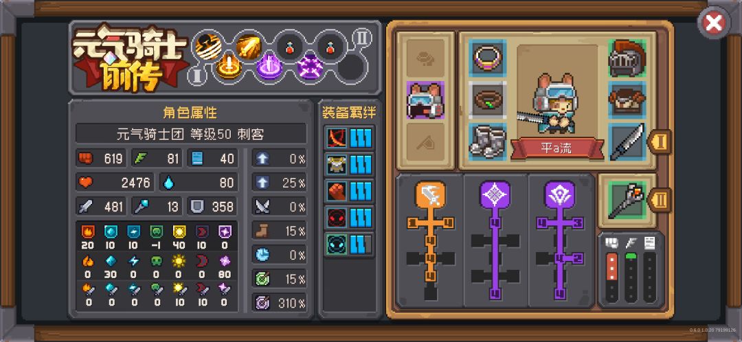 一身辣鸡三周目过关 2