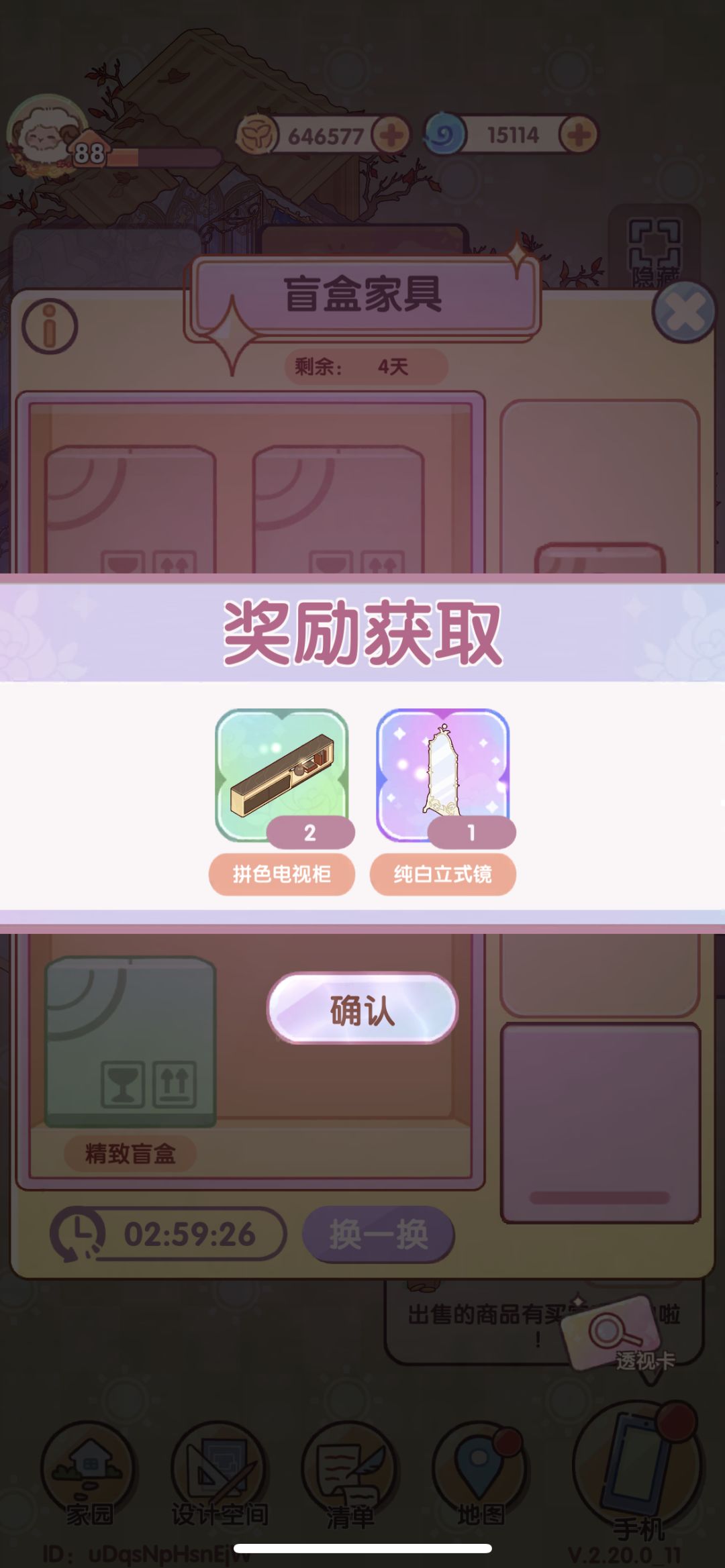 麻了 4