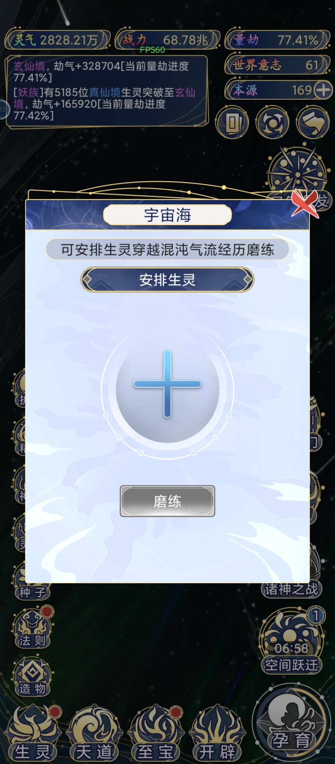 宇宙海怎么过 2