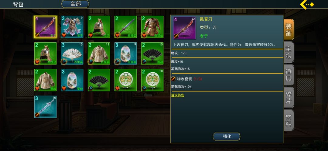 列战风云 3