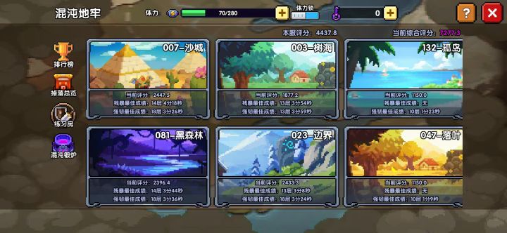 求大佬带我这7500 还差一些截图