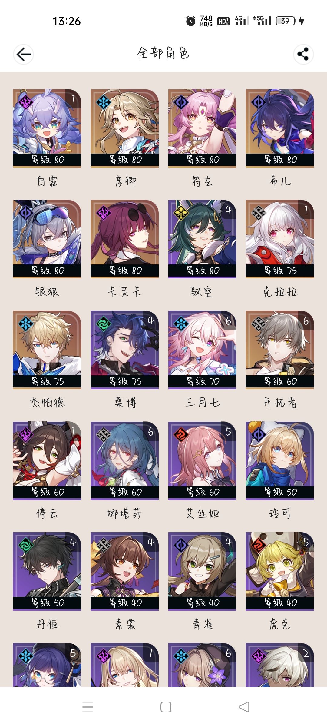 救命 2
