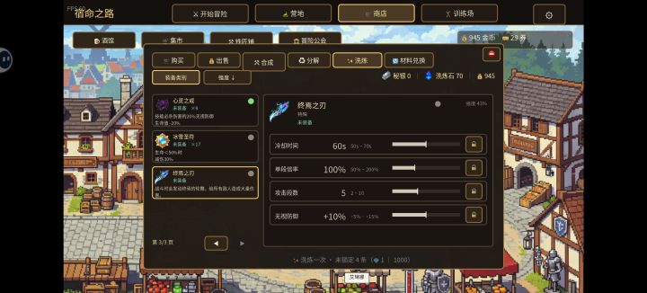 洗炼按钮呢?截图