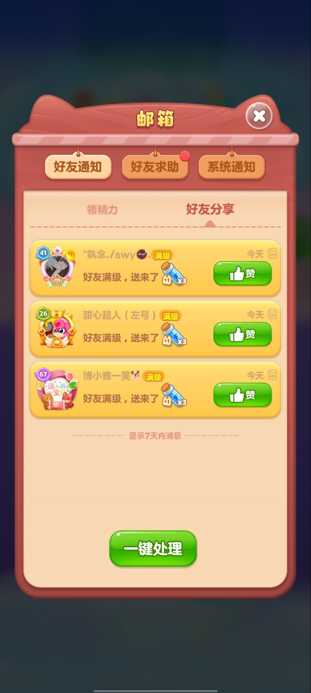 第19次满级——左号全国第206名 3