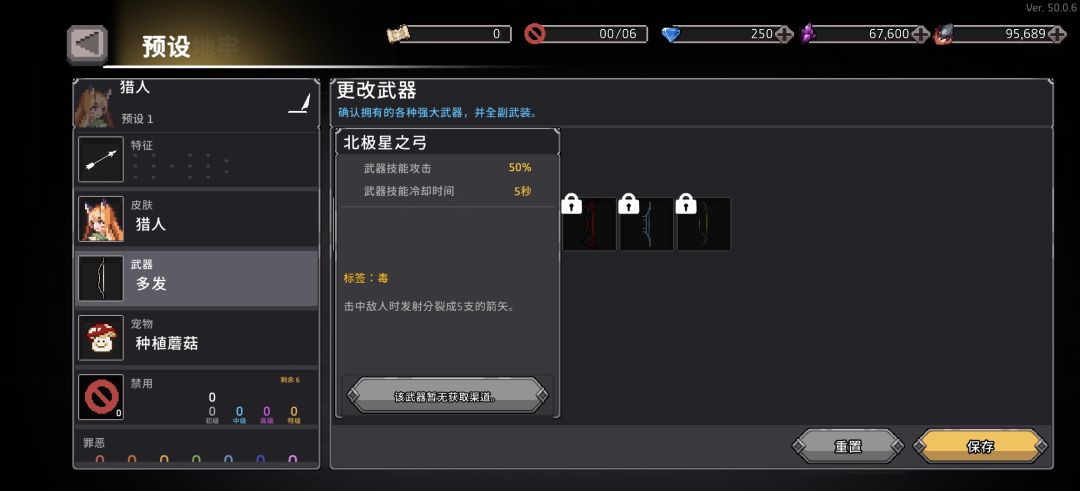 为什么我没有解锁武器 2