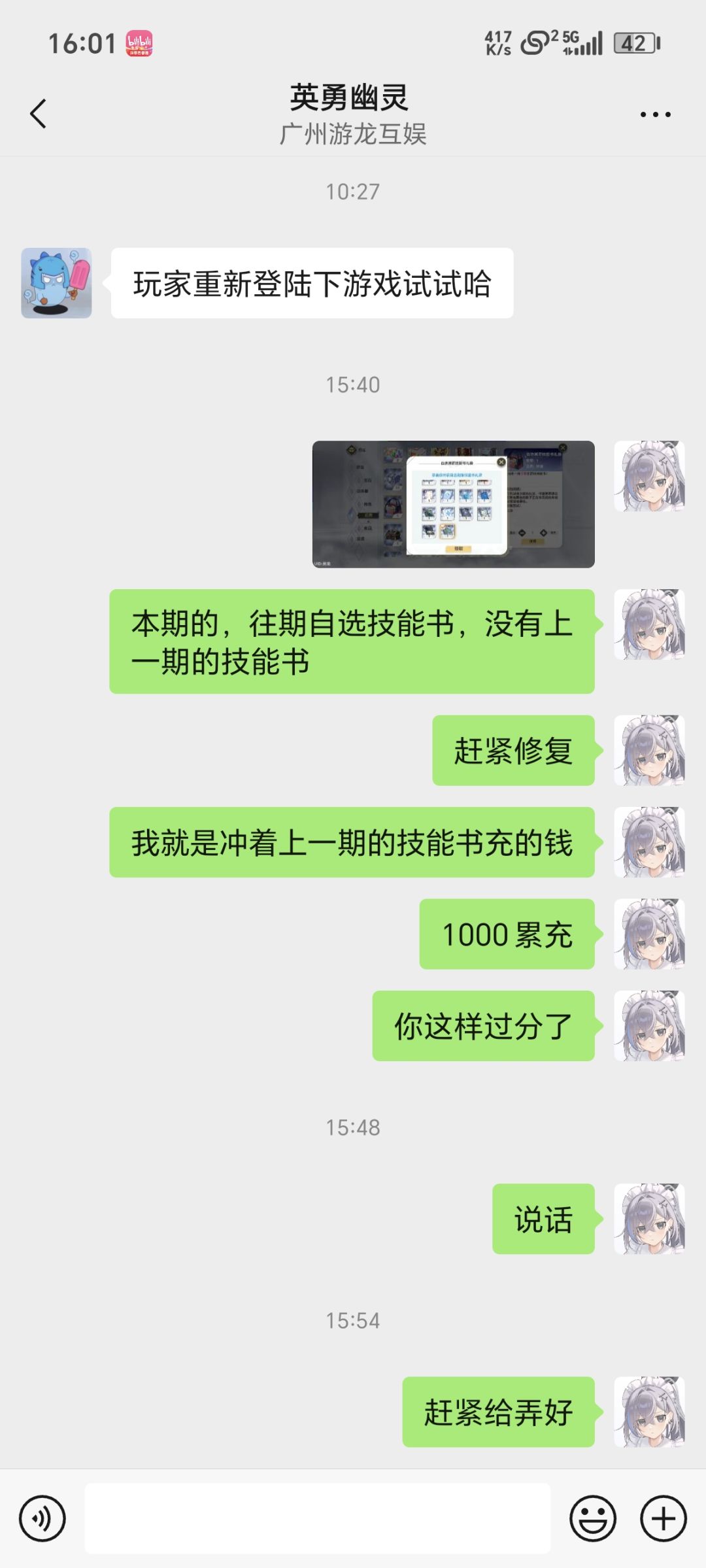 无语了 1
