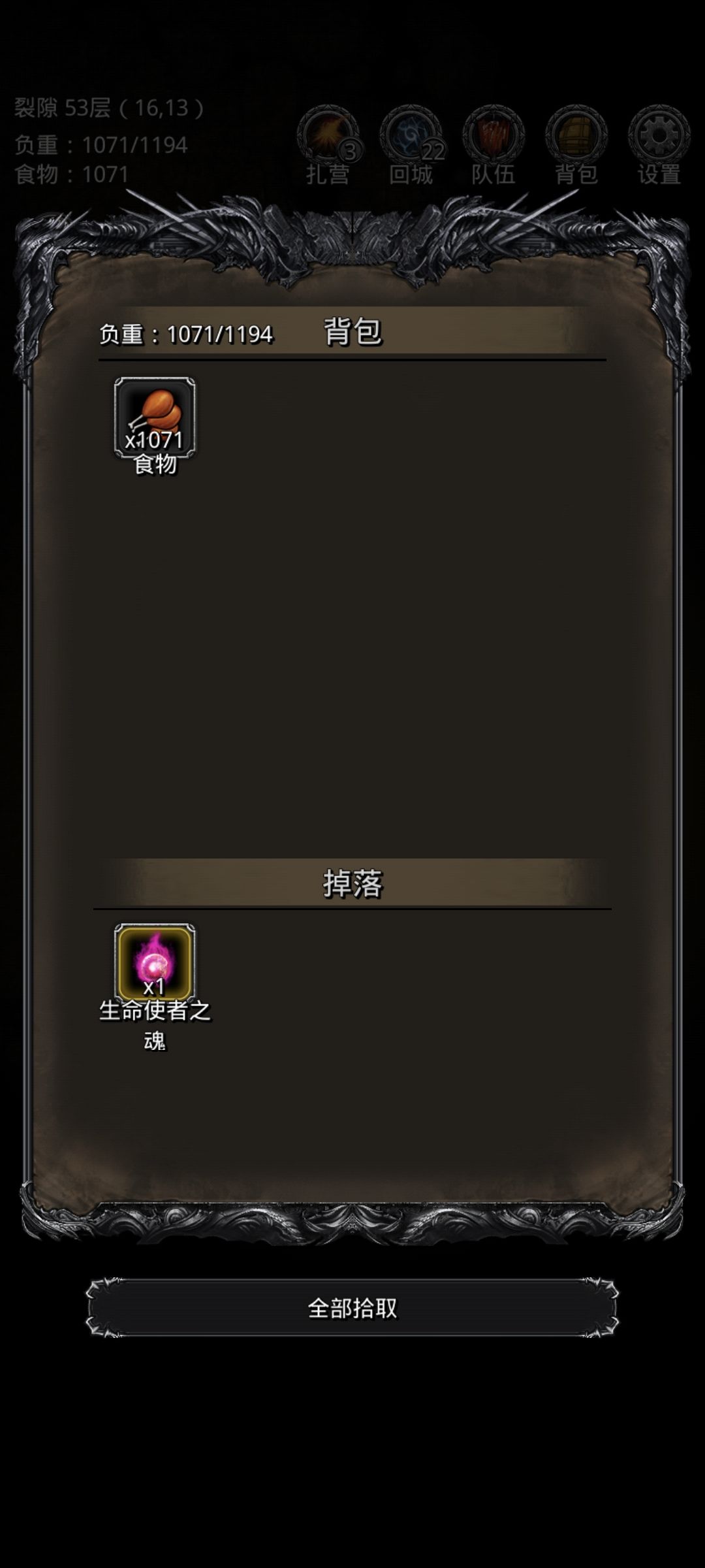 裂隙53三月百截图