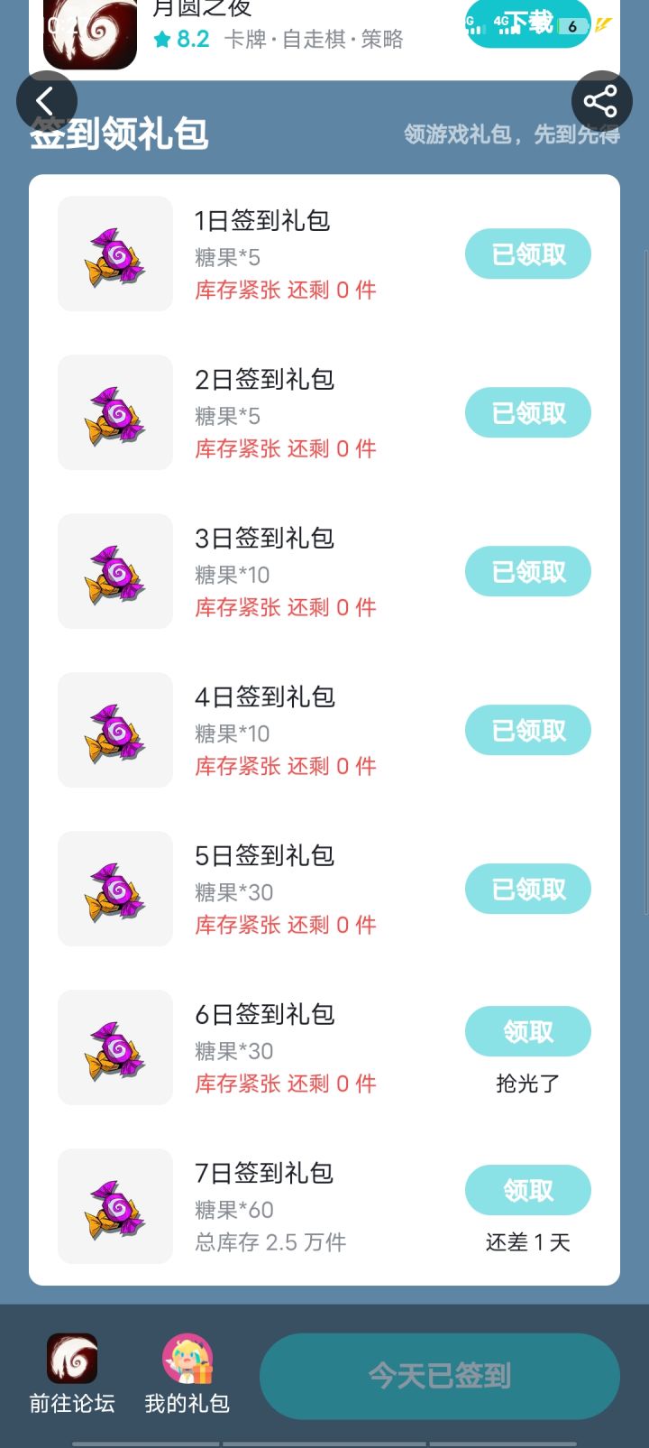 好家伙 这下不能氪金了截图