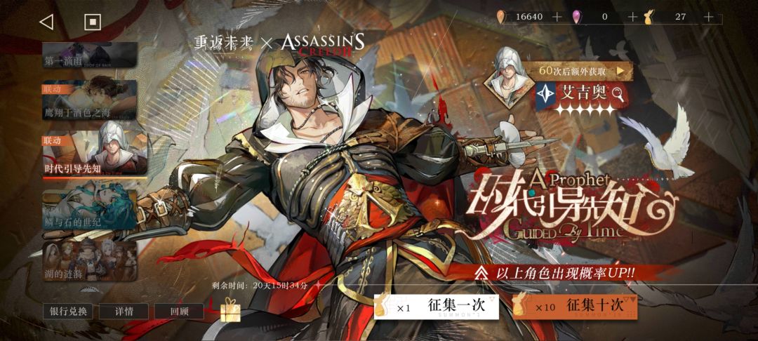 要不要补艾吉奥塑造 2
