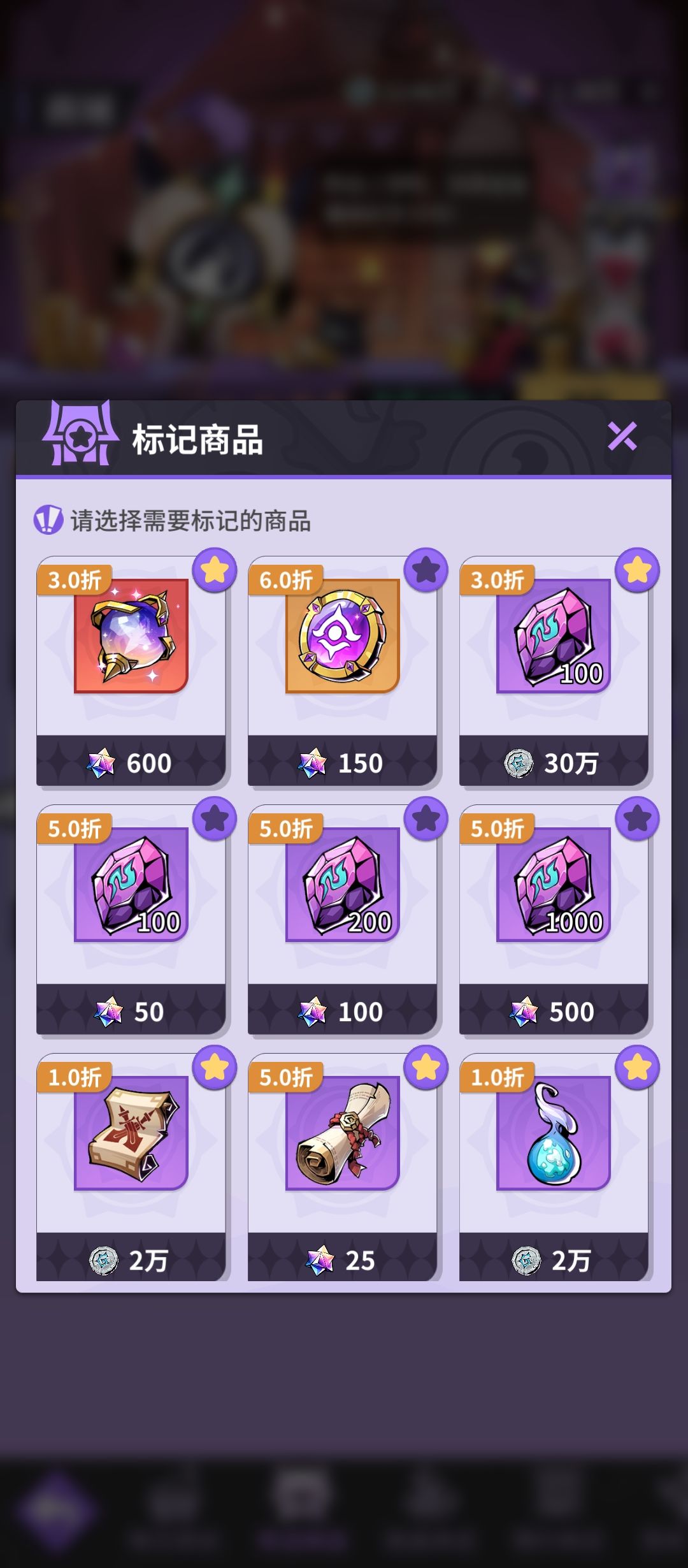 关于一些商店的购买建议 2